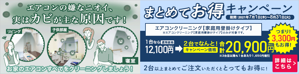 鹿児島県の店舗一覧 ハウスクリーニング エアコンクリーニングのおそうじ本舗 1ページ目