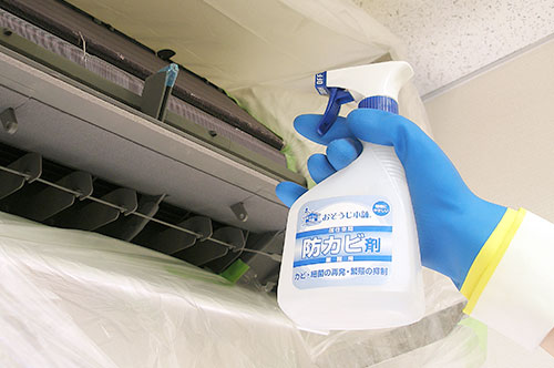 高性能オリジナル防カビ剤を噴霧します。