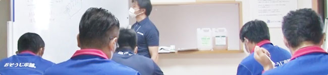 研修