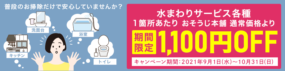 油汚れで効きが悪くなった換気扇 掃除はプロに頼んで徹底洗浄 おそうじ本舗