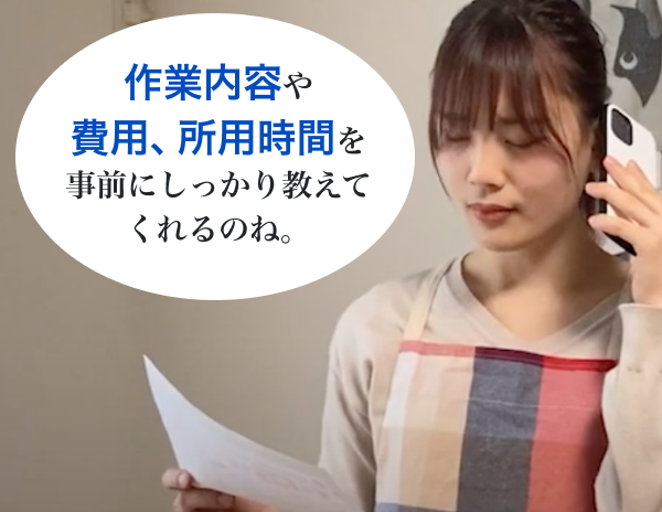 事前のご連絡