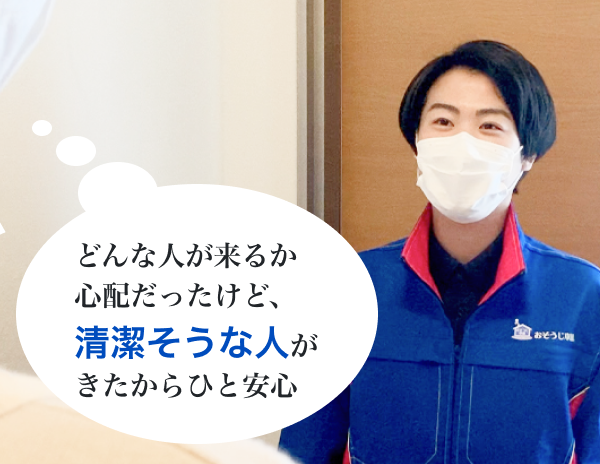 スタッフご訪問