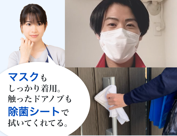 感染症対策