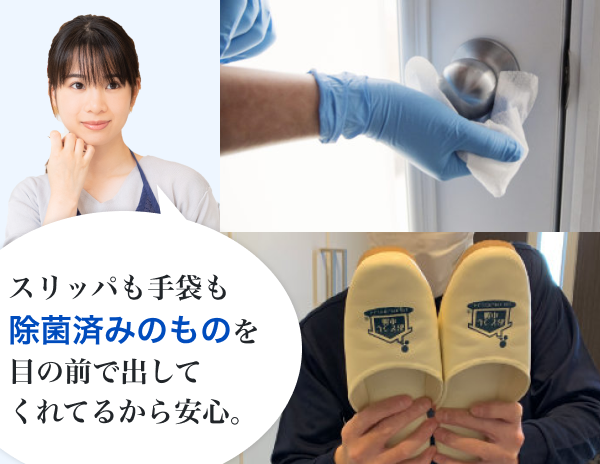 お部屋に入る前に