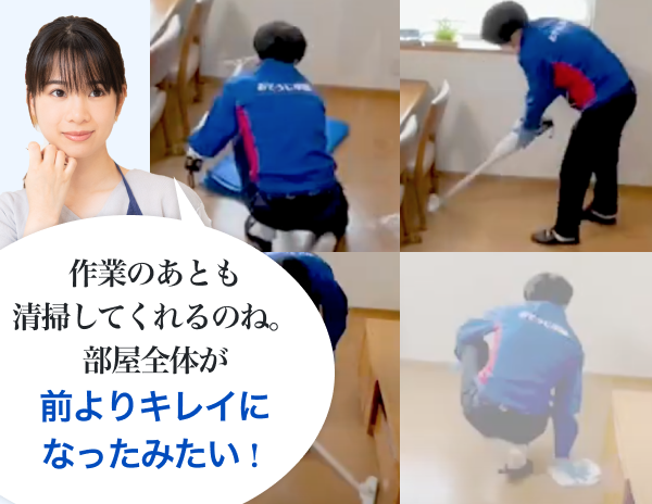 サービス終了後