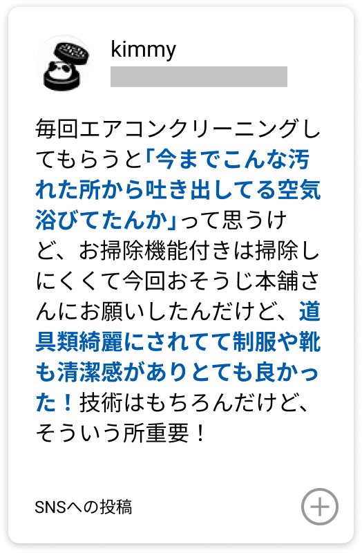エアコンクリーニング お掃除のことならおそうじ本舗