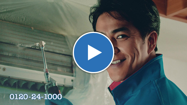 動画コンテンツ ハウスクリーニングのおそうじ本舗