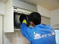 おそうじ本舗 おそうじ本舗 眉山店店舗情報