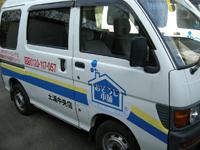 おそうじ本舗 おそうじ本舗 土浦中央店店舗情報