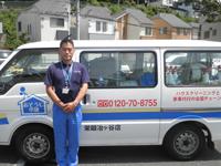 おそうじ本舗 おそうじ本舗 栄鍛冶ヶ谷店店舗情報