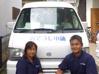 おそうじ本舗 おそうじ本舗 松山城西店店舗情報