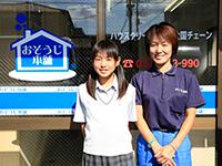 おそうじ本舗 おそうじ本舗 大宮桜木町店店舗情報