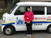 おそうじ本舗 おそうじ本舗 松本中央店店舗情報