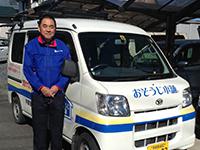おそうじ本舗 おそうじ本舗 宇都宮平松町店店舗情報