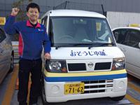 おそうじ本舗 おそうじ本舗 上目黒店店舗情報