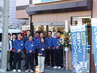 おそうじ本舗 おそうじ本舗 福島中央店店舗情報
