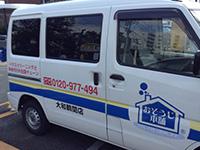 おそうじ本舗 おそうじ本舗 大和鶴間店店舗情報