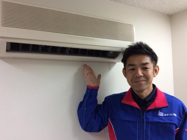 おそうじ本舗 おそうじ本舗 北池袋店店舗情報