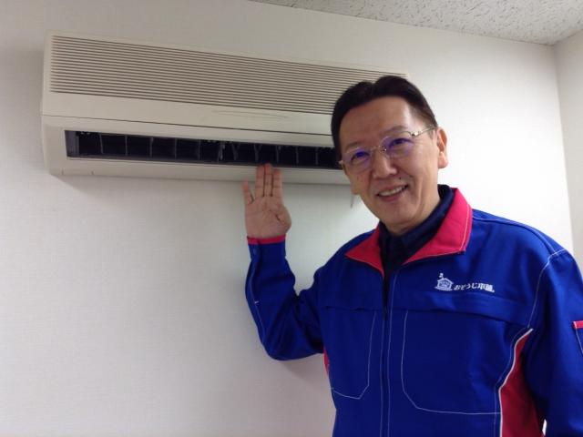 おそうじ本舗 おそうじ本舗 宇都宮インターパーク店店舗情報