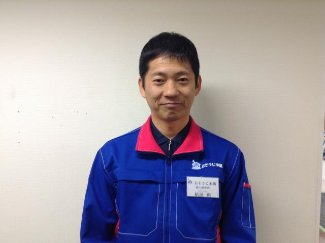おそうじ本舗 富山インター店