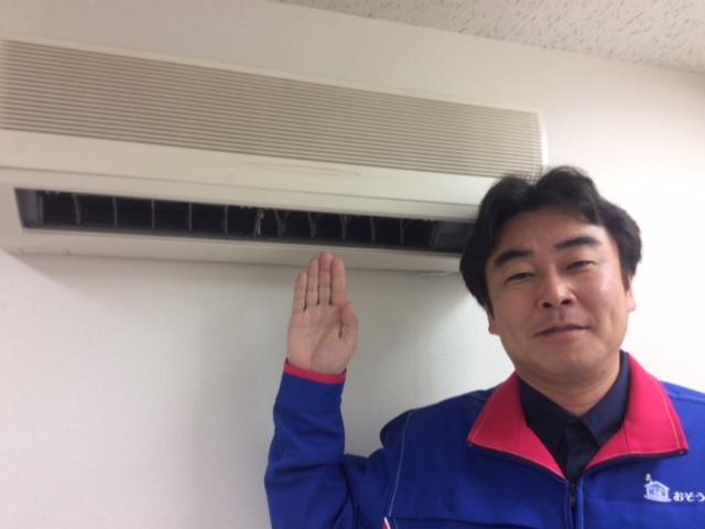おそうじ本舗 おそうじ本舗 白山店店舗情報
