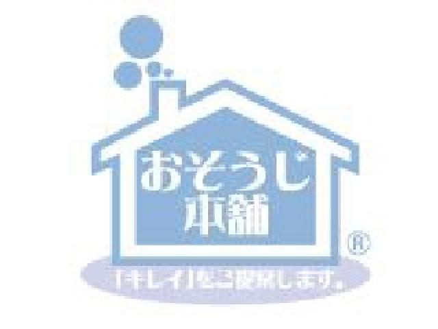 おそうじ本舗 岩出店