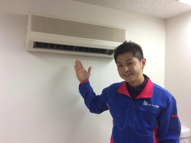おそうじ本舗 おそうじ本舗 山形大野目店店舗情報