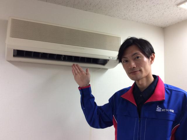 おそうじ本舗 おそうじ本舗 会津若松南店店舗情報