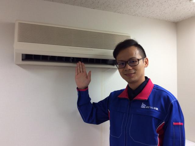 おそうじ本舗 おそうじ本舗 豊田若林店店舗情報