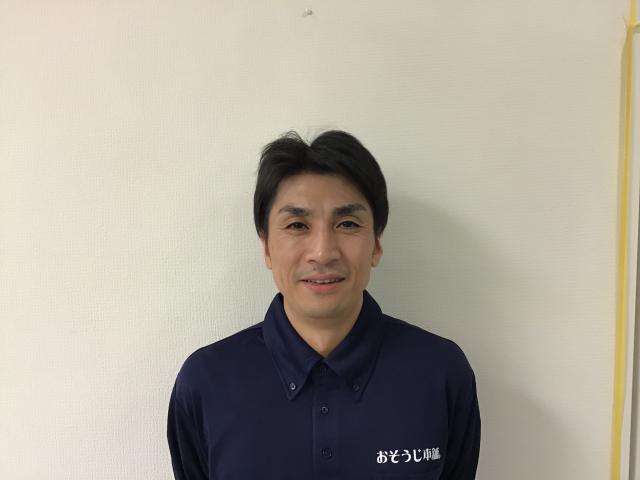 おそうじ本舗 八幡店