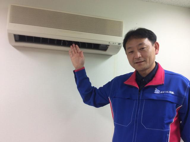 おそうじ本舗 おそうじ本舗 成瀬駅前店店舗情報