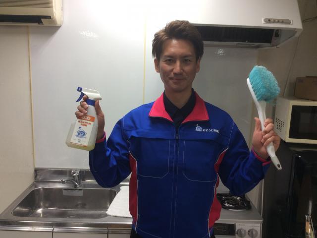 おそうじ本舗 一宮開明店 ハウスクリーニング エアコンクリーニングのおそうじ本舗
