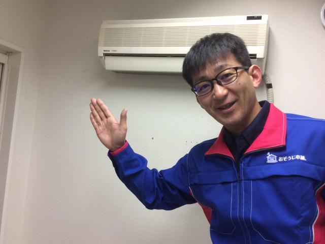 おそうじ本舗 おそうじ本舗 宇都宮陽東店店舗情報