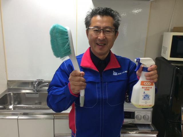 おそうじ本舗 おそうじ本舗 綱島西店店舗情報