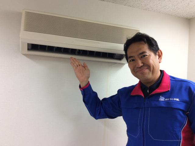 おそうじ本舗 おそうじ本舗 青葉台駅前店店舗情報