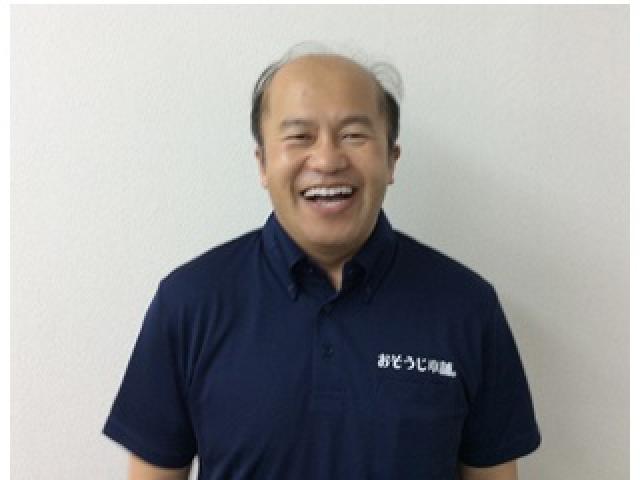 おそうじ本舗 沖縄泡瀬店