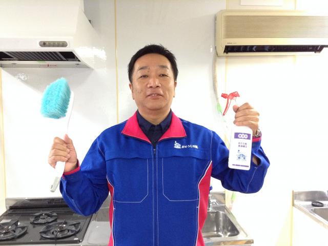 おそうじ本舗 おそうじ本舗 日吉北店店舗情報