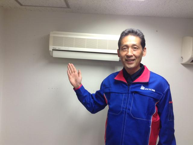 おそうじ本舗 おそうじ本舗 南雪谷店店舗情報