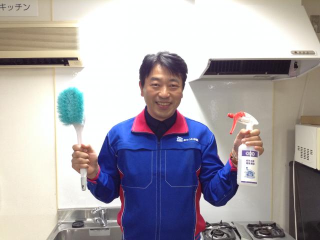 おそうじ本舗 おそうじ本舗 あざみ野店店舗情報