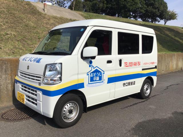 おそうじ本舗 守口駅前店