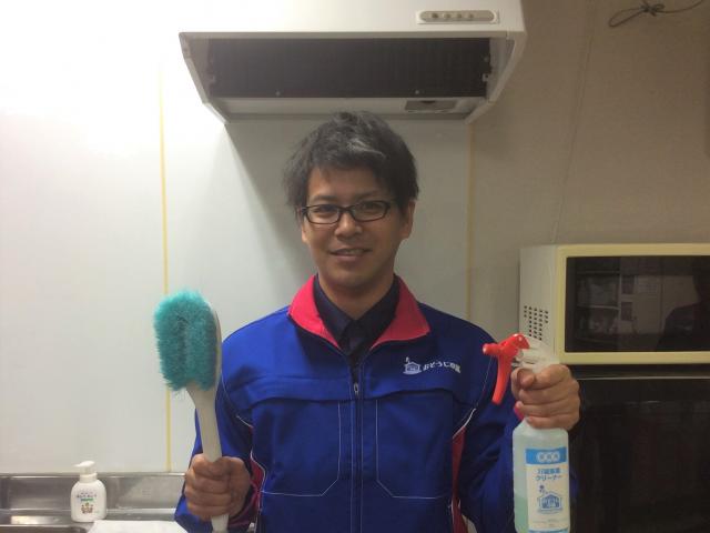おそうじ本舗 おそうじ本舗 札幌月寒中央店店舗情報