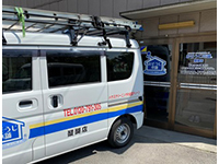 おそうじ本舗 おそうじ本舗 醍醐店店舗情報