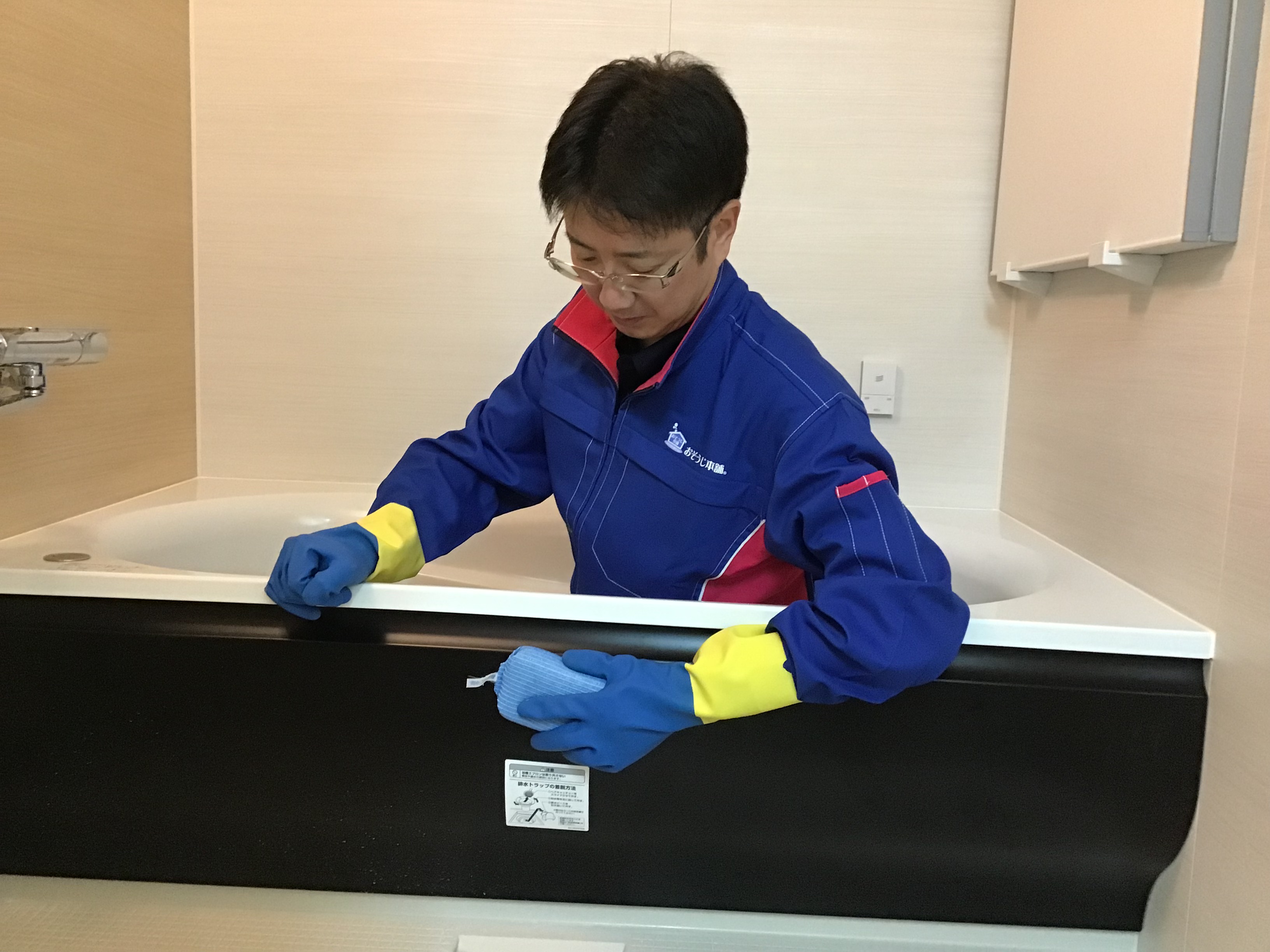 おそうじ本舗 おそうじ本舗 富山山室店店舗情報